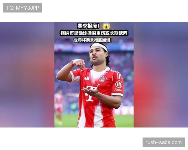 右路高速突击本赛季格纳布里胜过上季更常撕开后防线